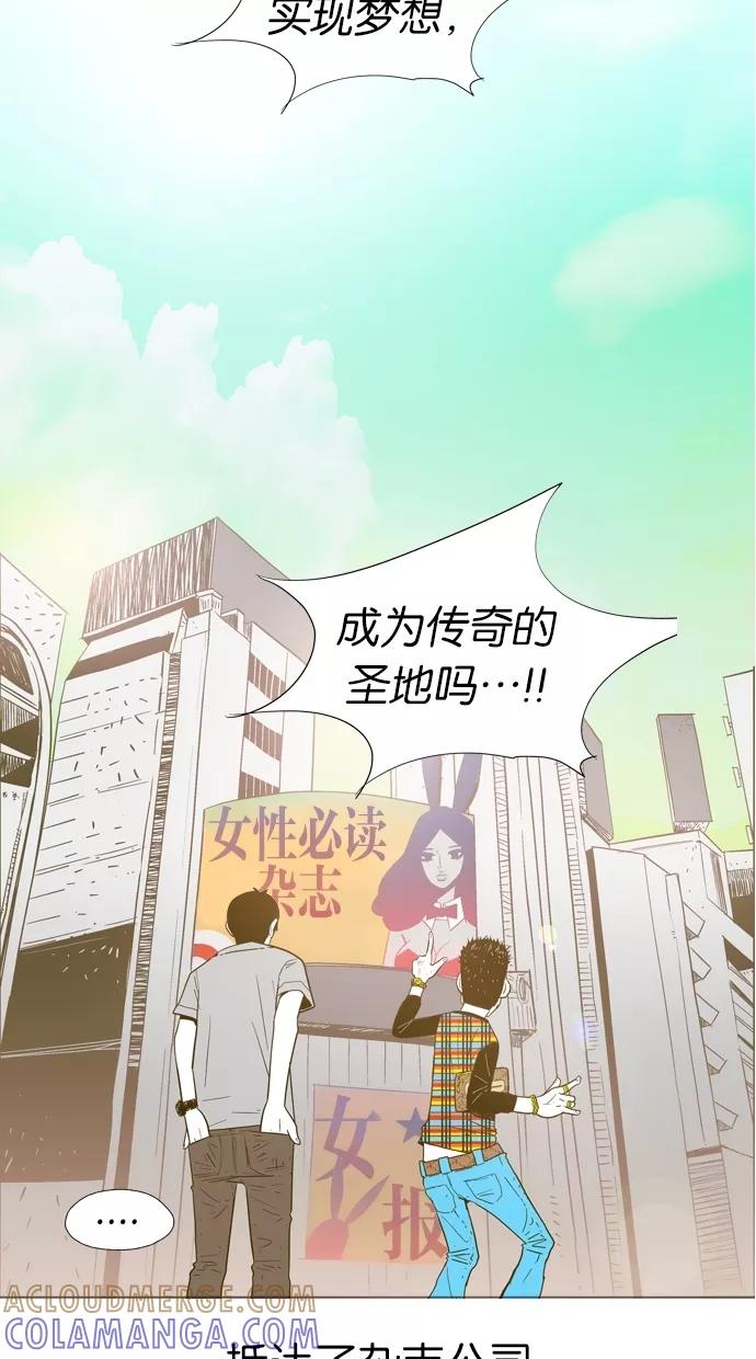 一往无前 [第2话] 我的女神（1） 第27页