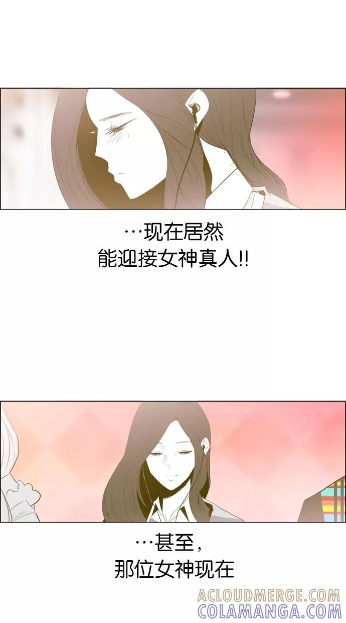 一往无前 [第2话] 我的女神（1） 第41页