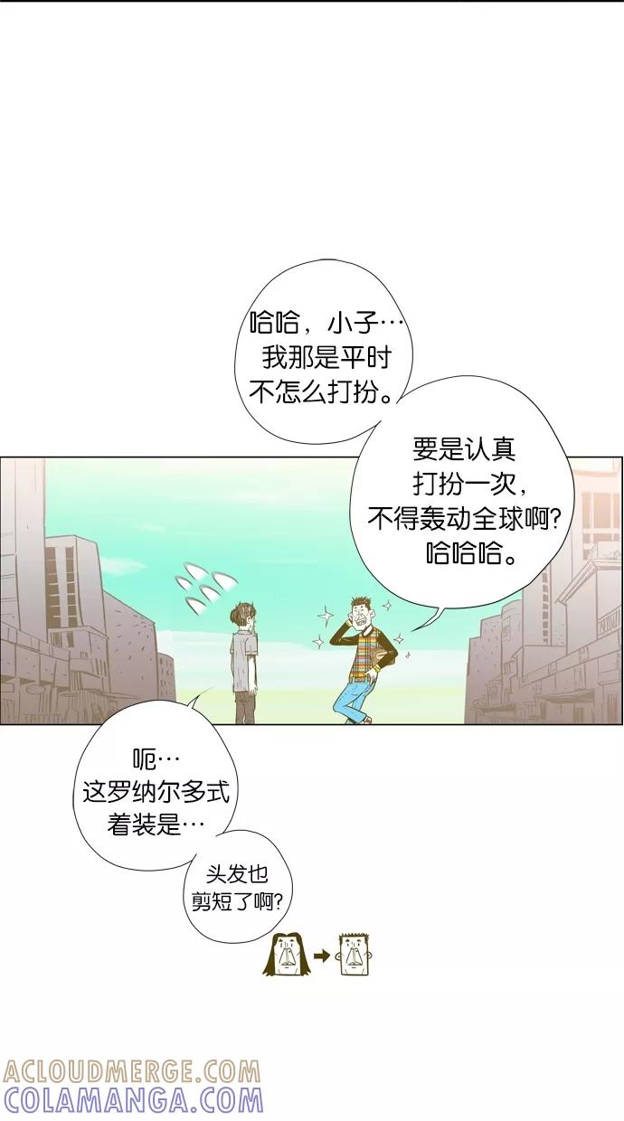 一往无前 [第2话] 我的女神（1） 第17页