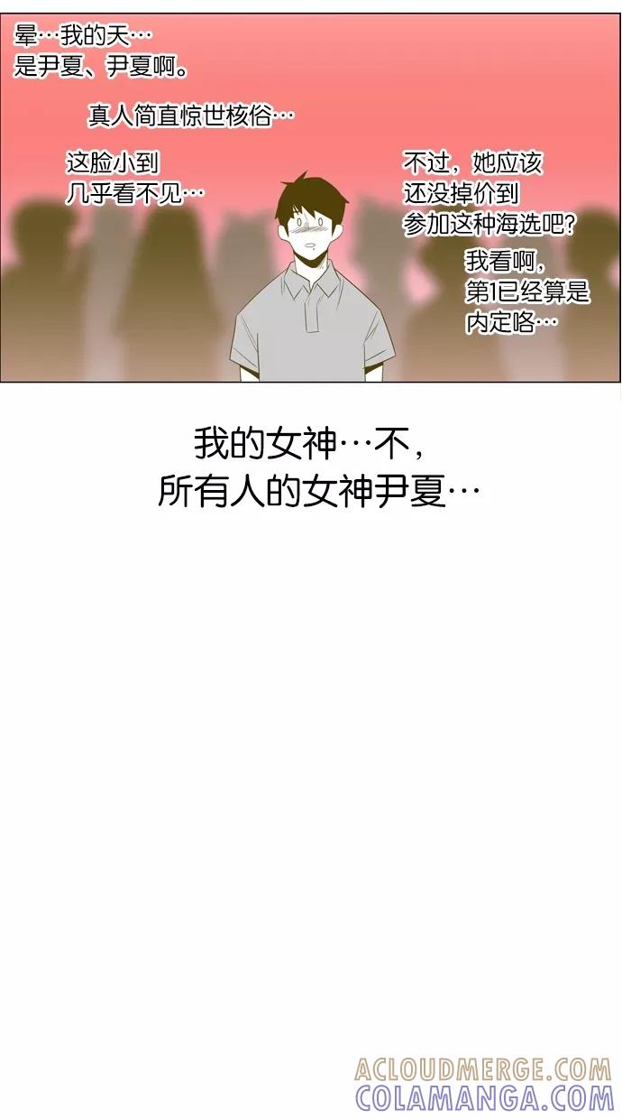 一往无前 [第2话] 我的女神（1） 第33页