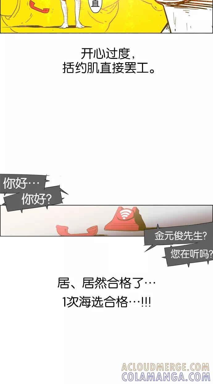一往无前 [第2话] 我的女神（1） 第11页