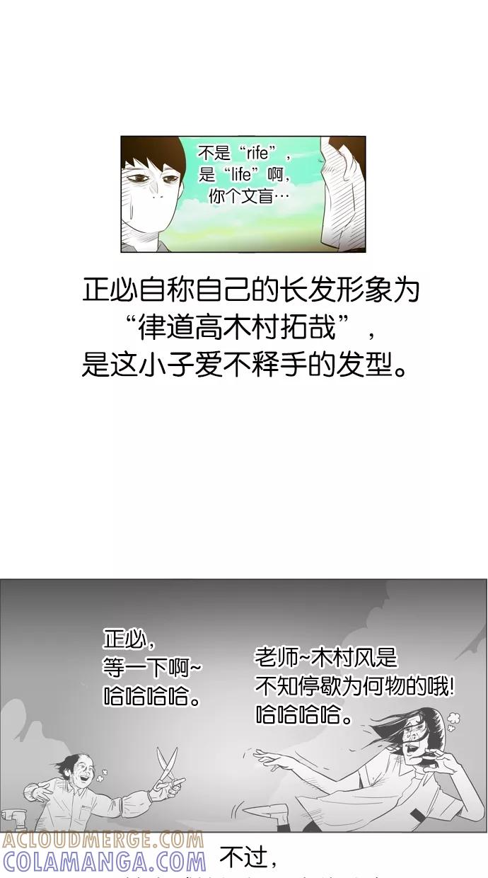 一往无前 [第2话] 我的女神（1） 第21页
