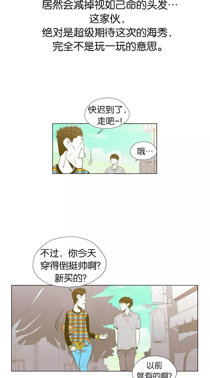 一往无前 [第2话] 我的女神（1） 第22页