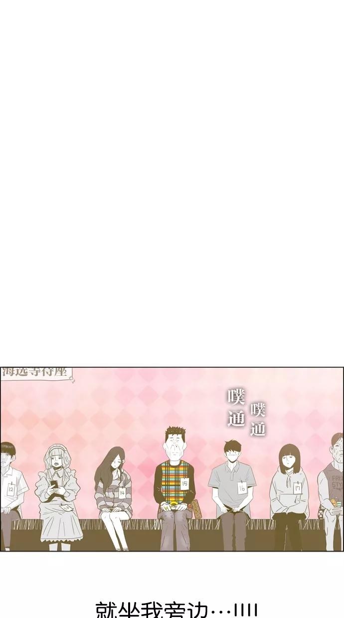 一往无前 [第2话] 我的女神（1） 第42页