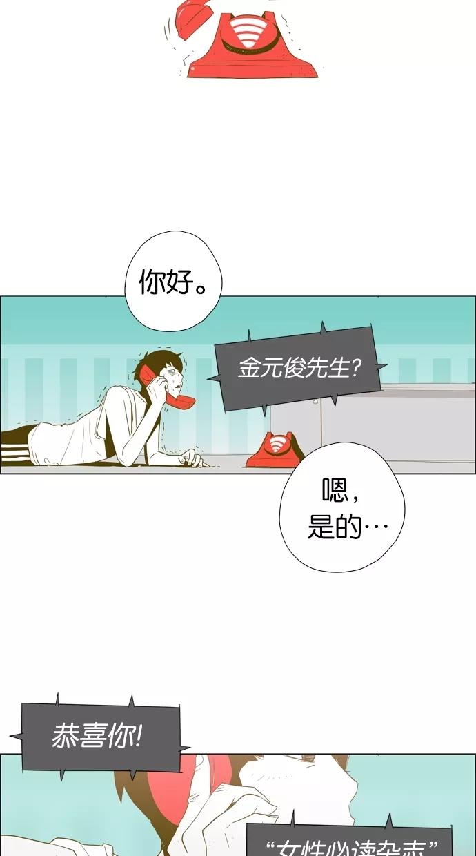 一往无前 [第2话] 我的女神（1） 第8页
