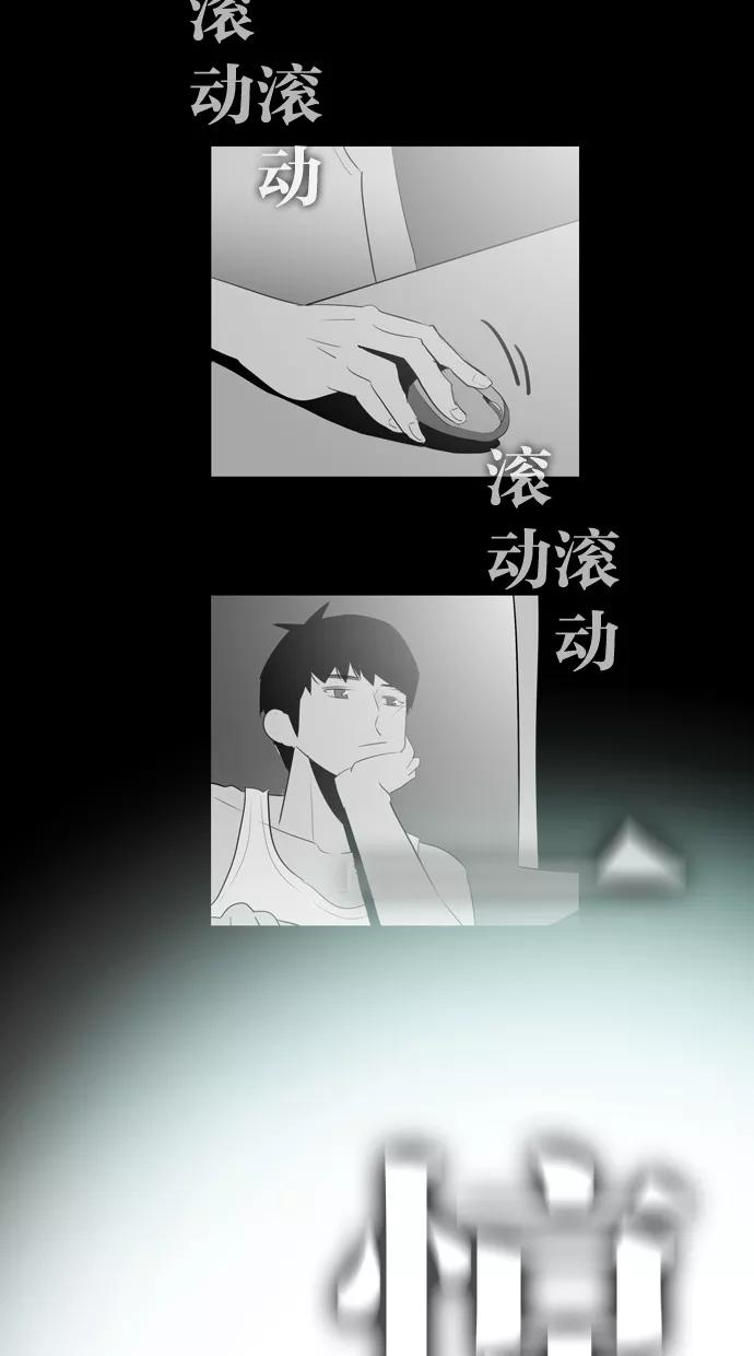 一往无前 [第2话] 我的女神（1） 第36页