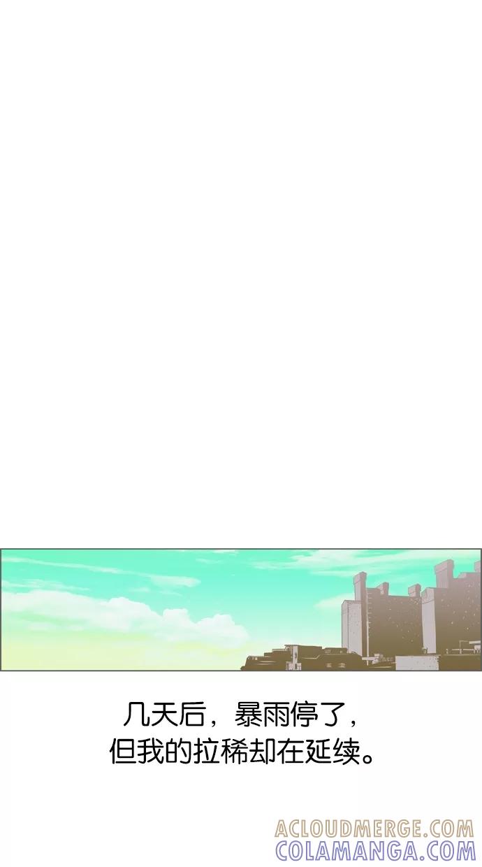 一往无前 [第2话] 我的女神（1） 第5页