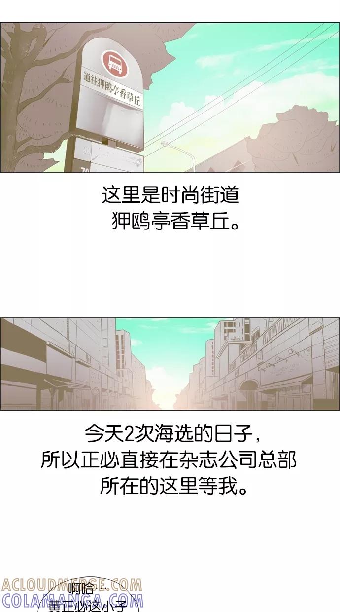 一往无前 [第2话] 我的女神（1） 第15页