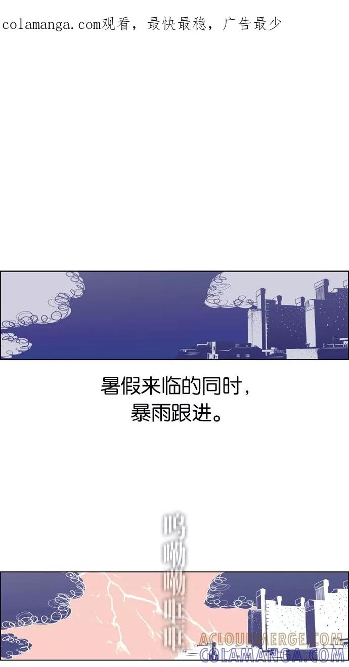 一往无前 [第2话] 我的女神（1） 第1页