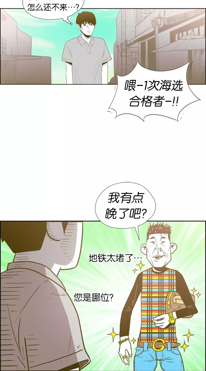 一往无前 [第2话] 我的女神（1） 第16页