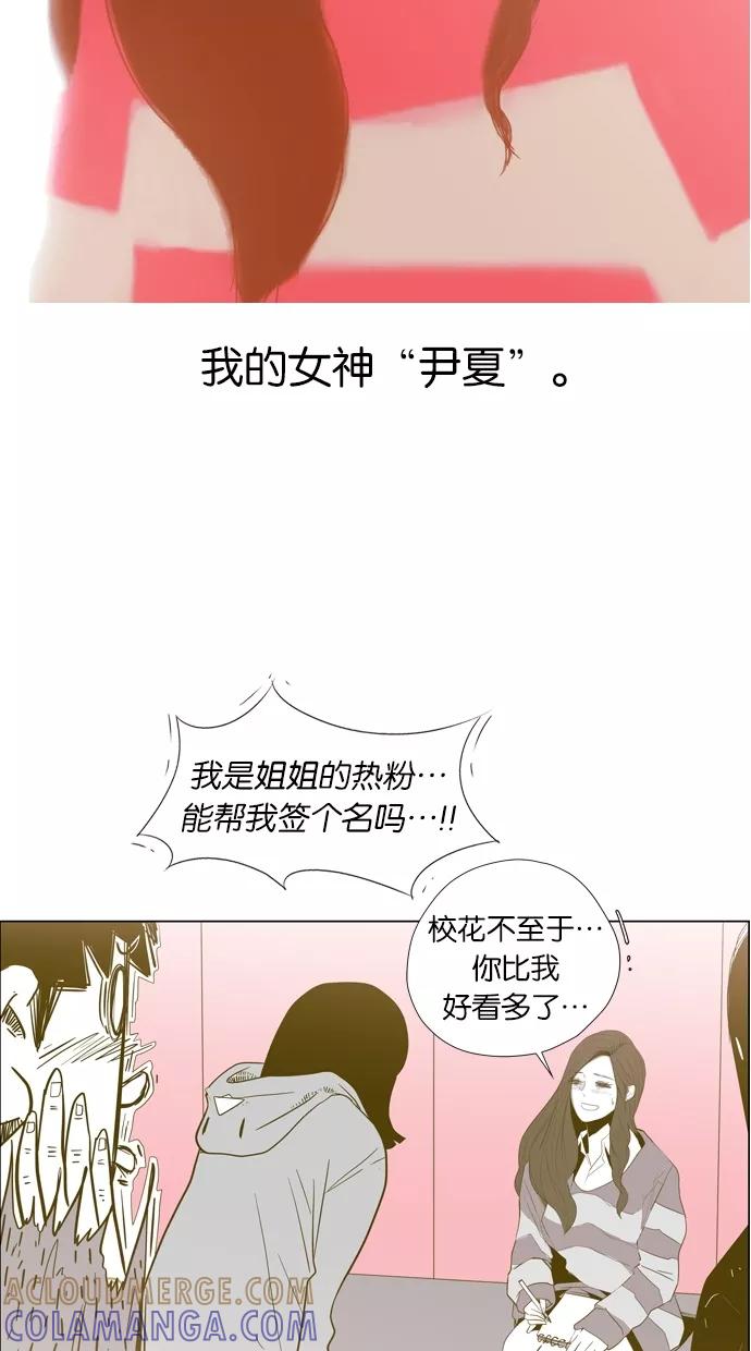 一往无前 [第2话] 我的女神（1） 第31页