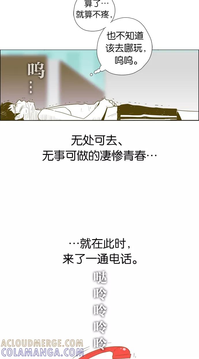 一往无前 [第2话] 我的女神（1） 第7页