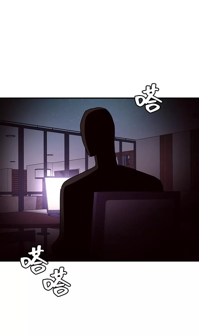 《今日的维纳斯》第30话 第68页