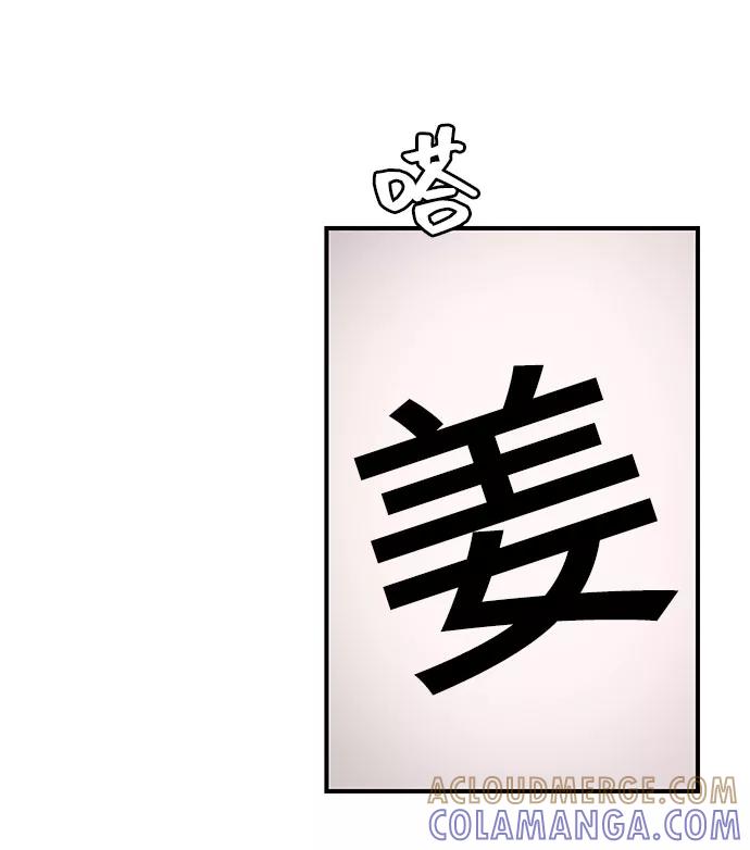 《今日的维纳斯》第30话 第70页