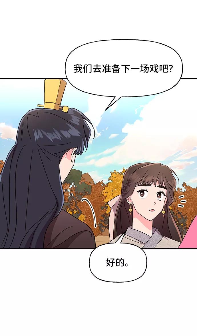 《今日的维纳斯》第30话 第45页