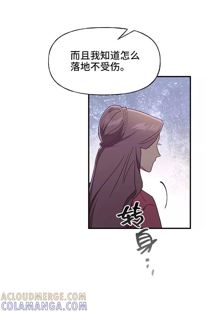 《今日的维纳斯》第30话 第37页
