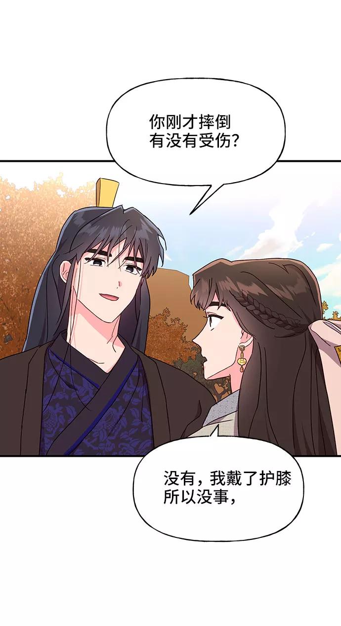 《今日的维纳斯》第30话 第36页