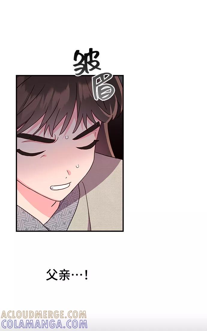 《今日的维纳斯》第30话 第16页