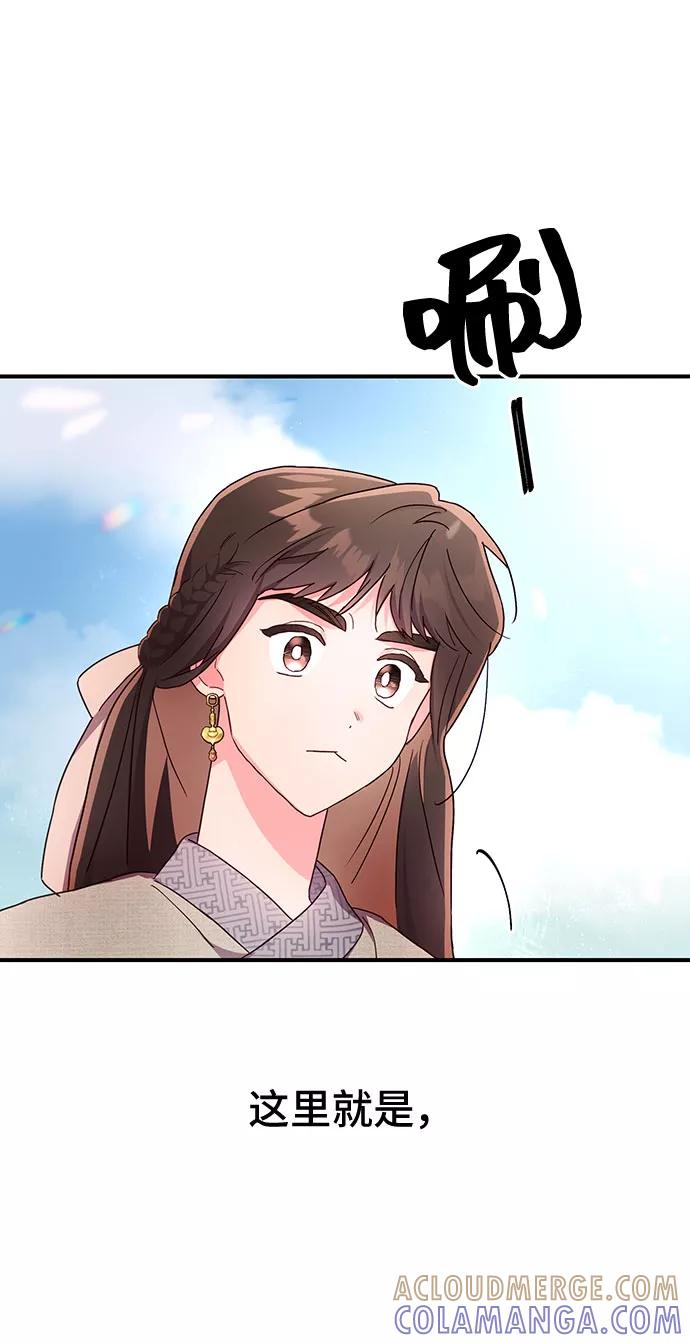 《今日的维纳斯》第30话 第13页