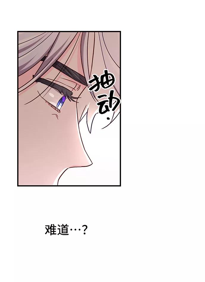 《今日的维纳斯》第30话 第66页