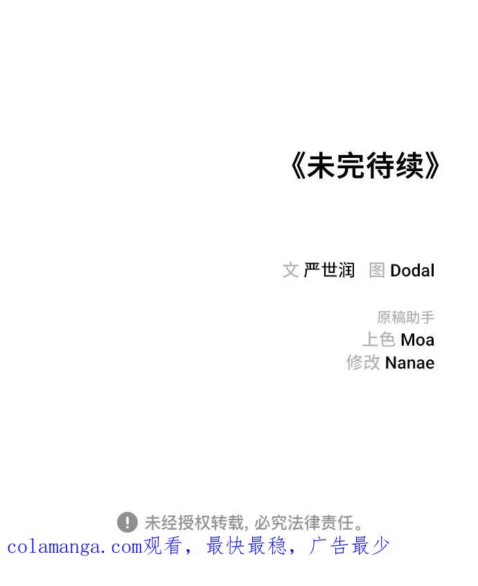《今日的维纳斯》第30话 第72页