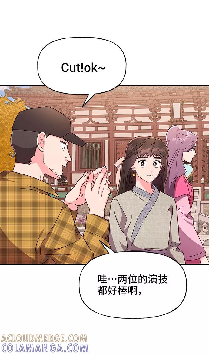 《今日的维纳斯》第30话 第31页