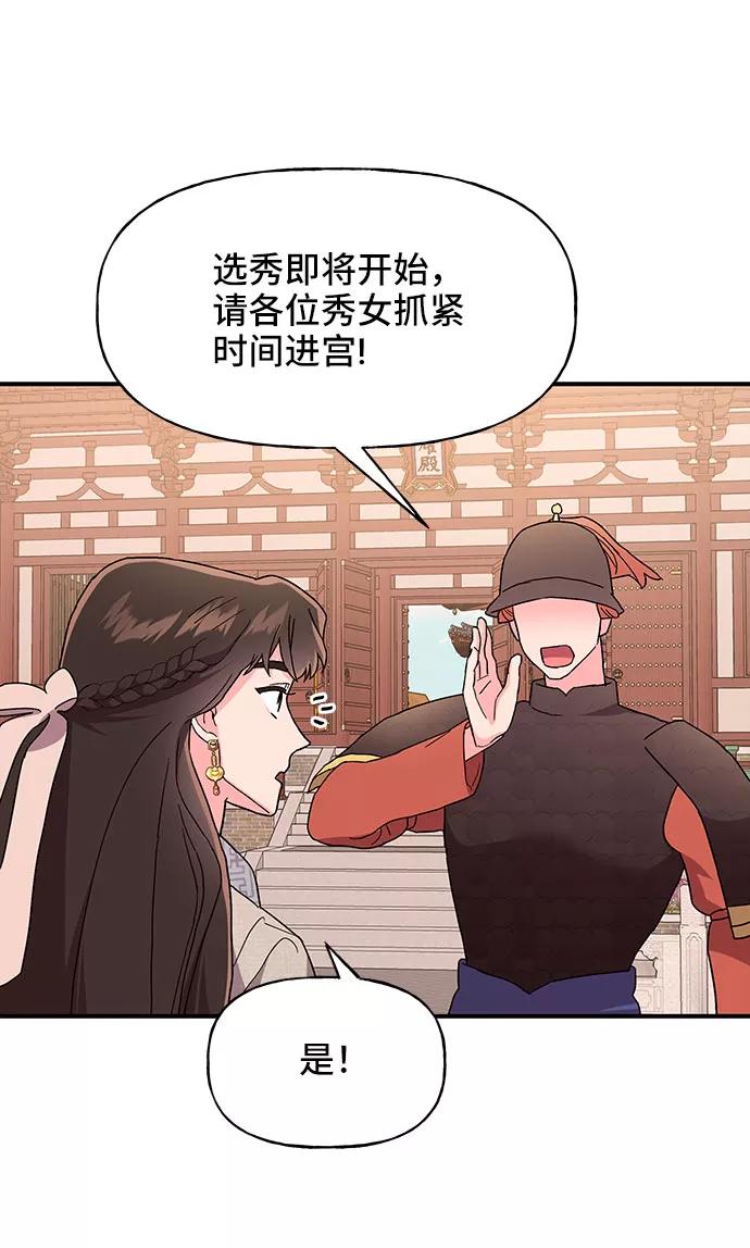 《今日的维纳斯》第30话 第23页