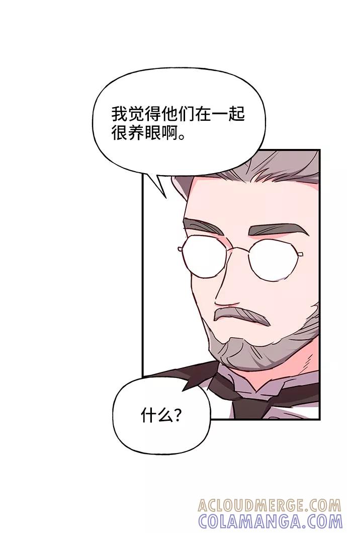 《今日的维纳斯》第30话 第61页