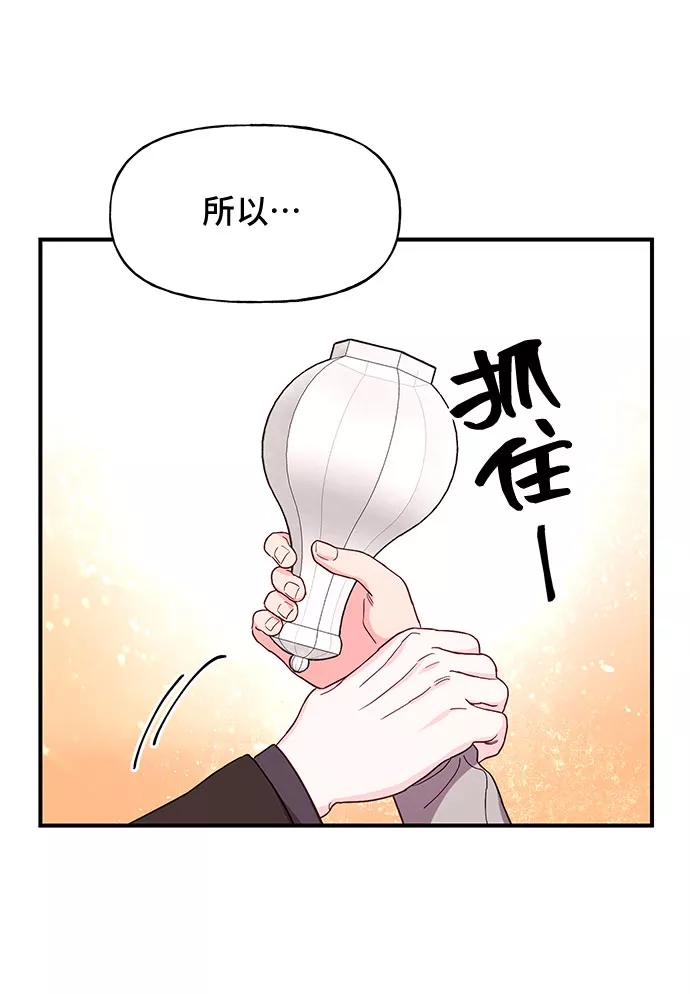 《今日的维纳斯》第30话 第9页
