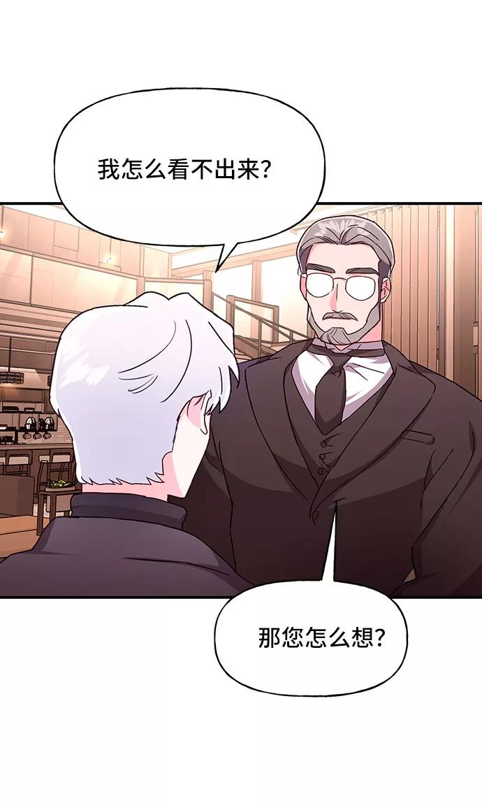 《今日的维纳斯》第30话 第63页