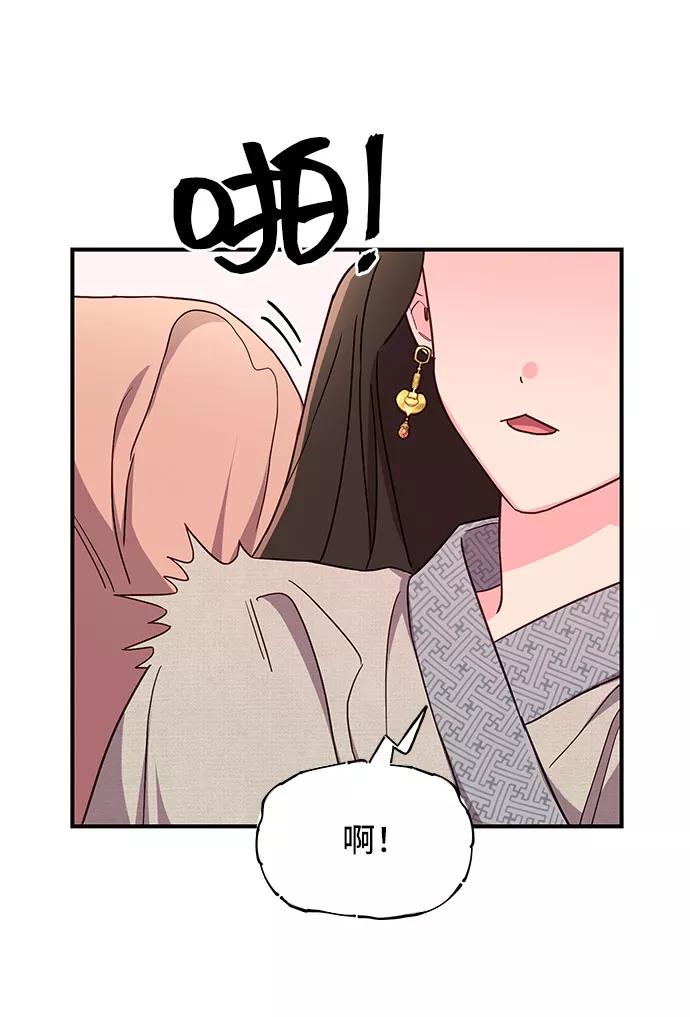 《今日的维纳斯》第30话 第24页