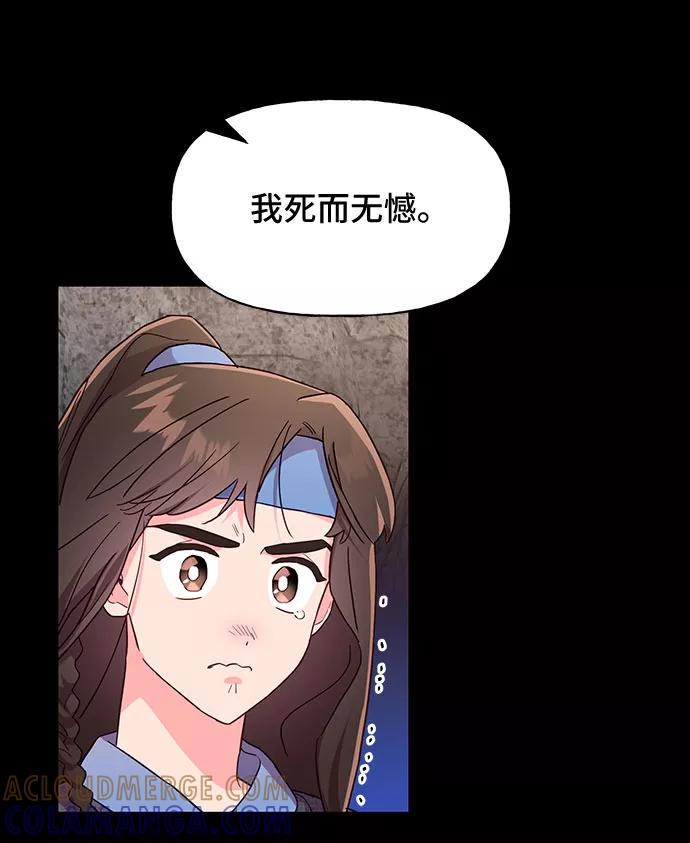 《今日的维纳斯》第30话 第19页