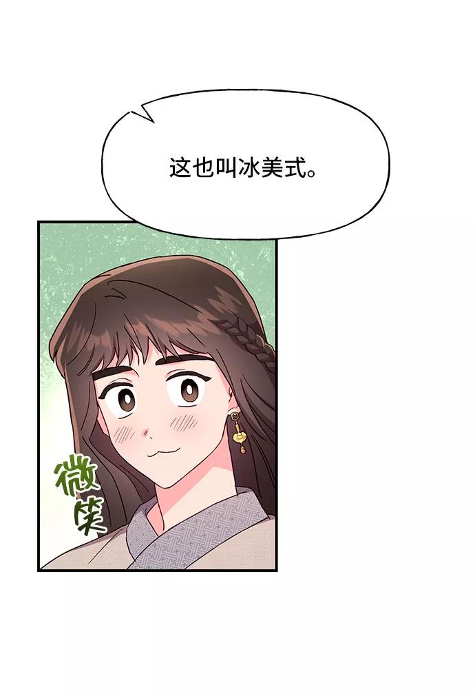 《今日的维纳斯》第30话 第41页