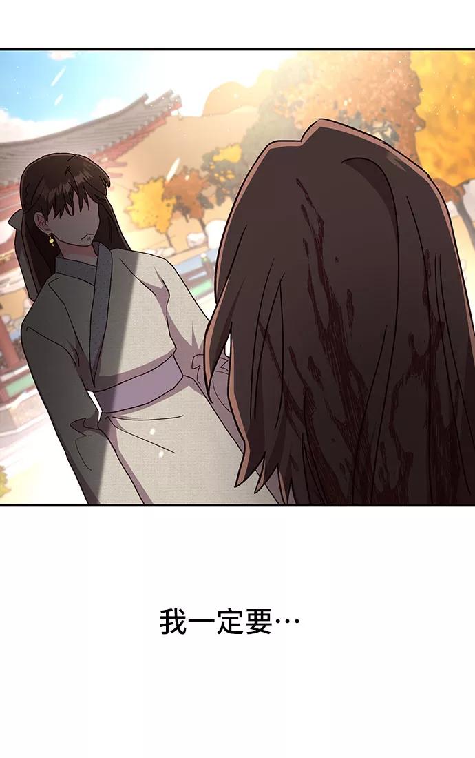 《今日的维纳斯》第30话 第21页
