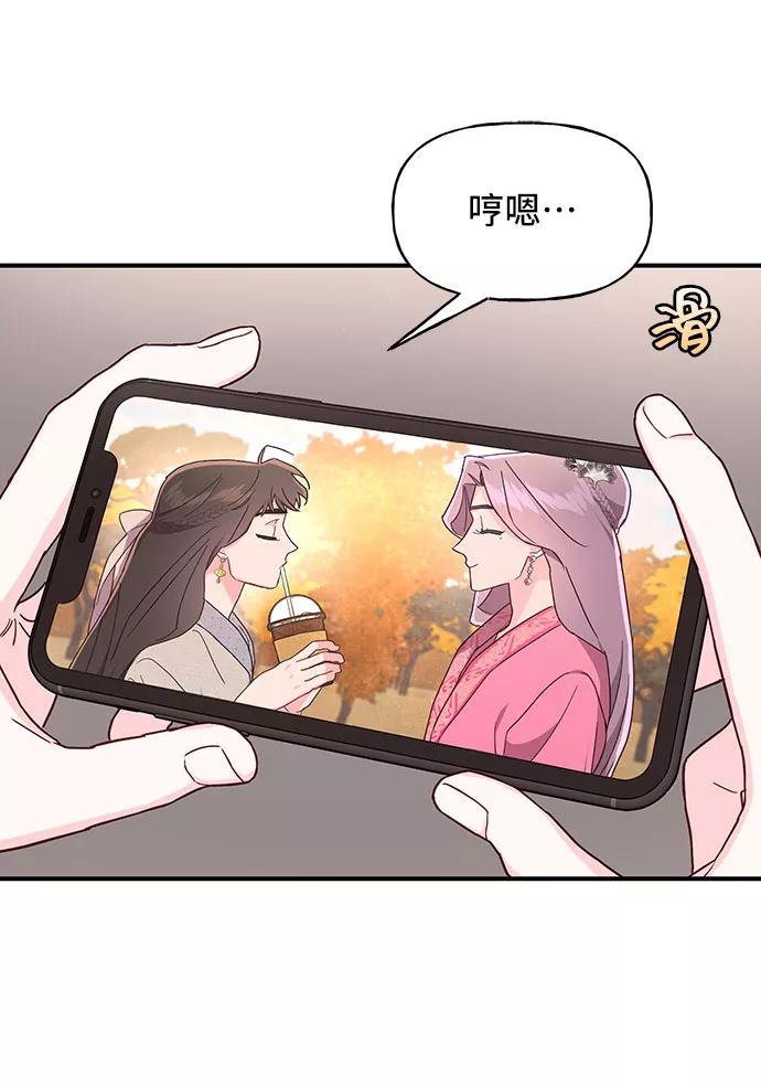 《今日的维纳斯》第30话 第51页