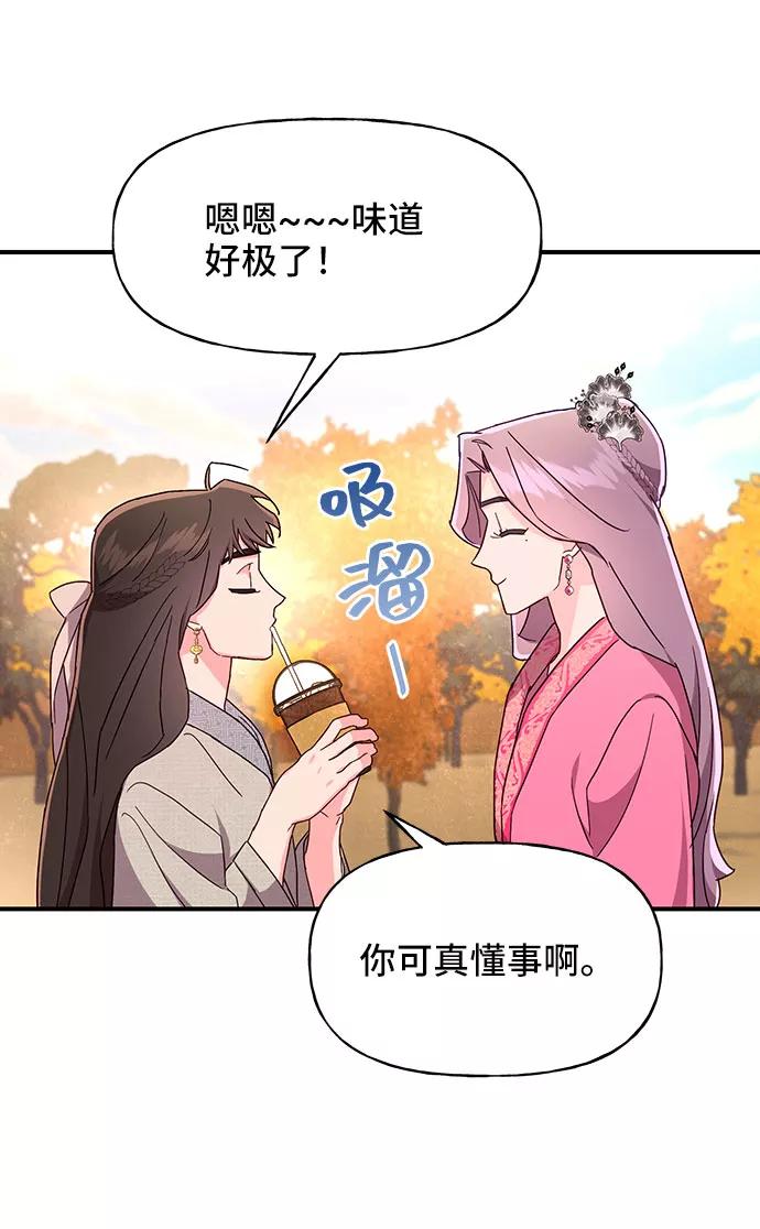 《今日的维纳斯》第30话 第42页