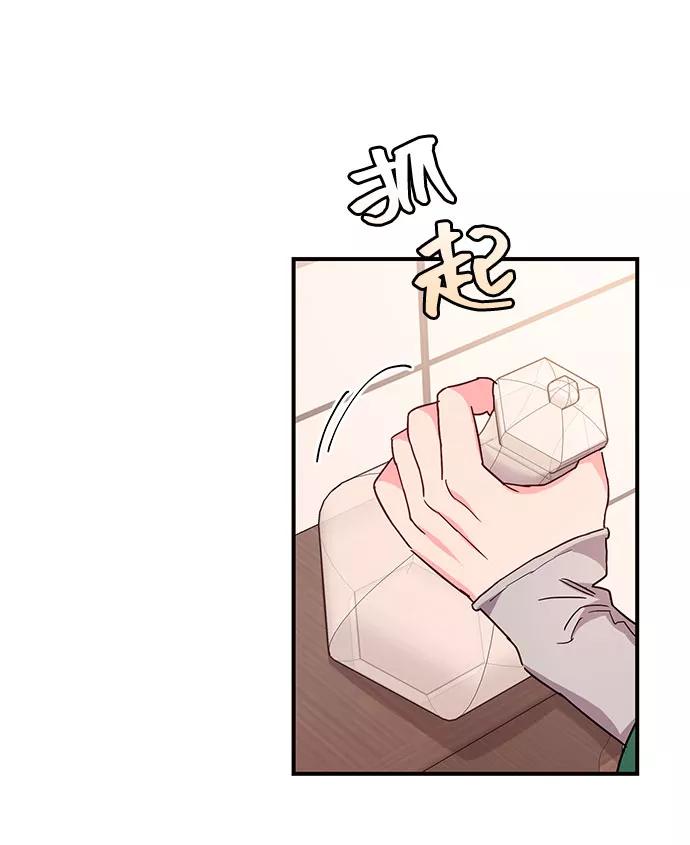 《今日的维纳斯》第30话 第3页