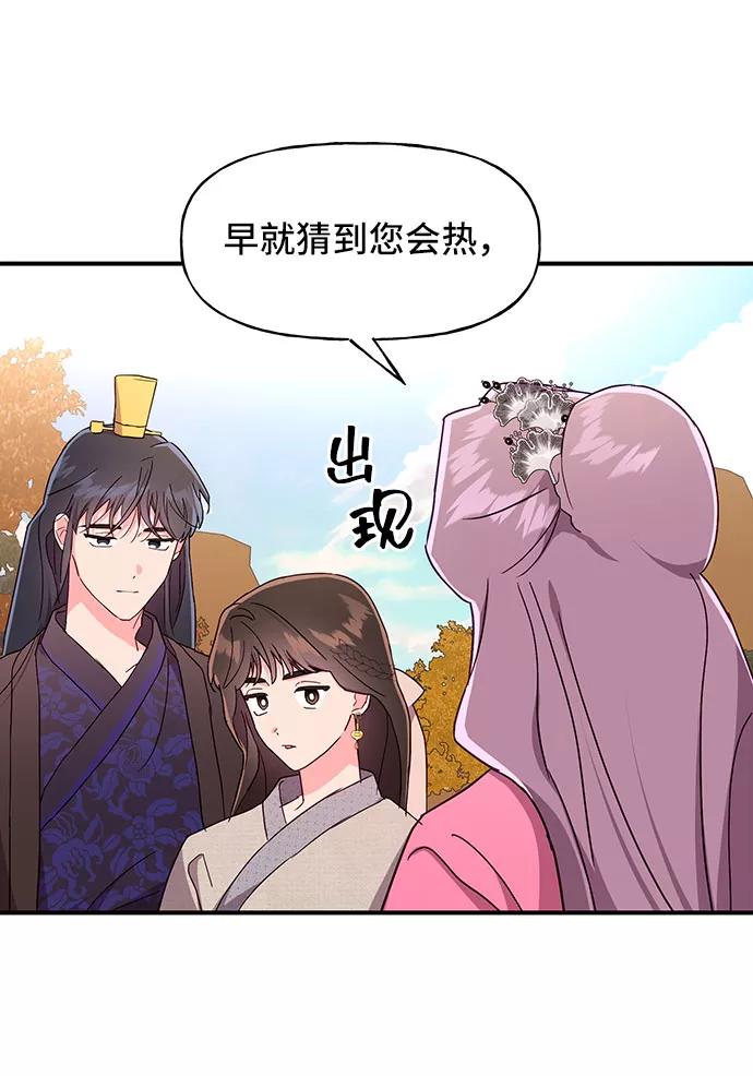 《今日的维纳斯》第30话 第39页