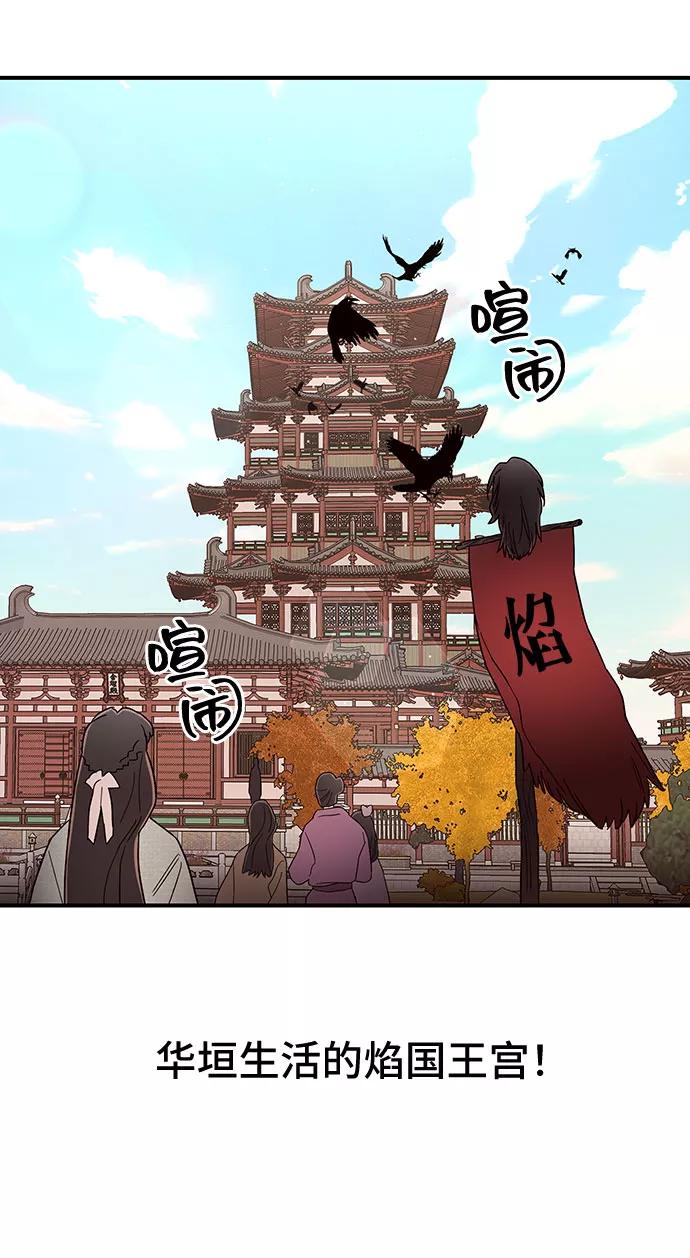 《今日的维纳斯》第30话 第14页