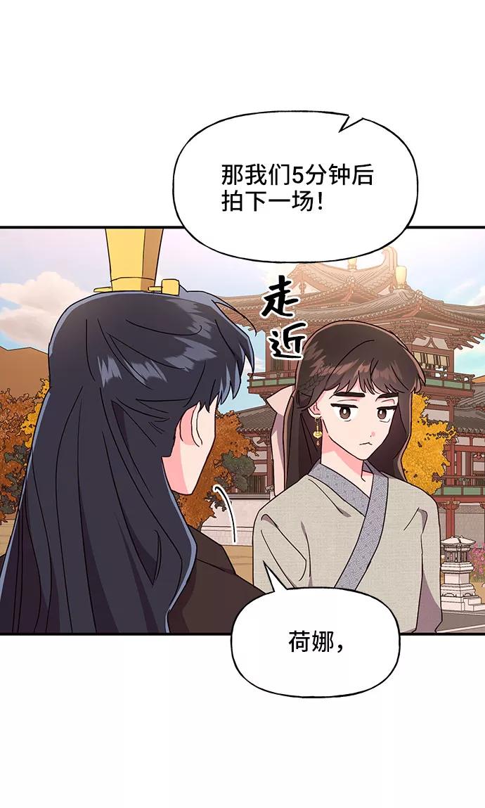 《今日的维纳斯》第30话 第35页