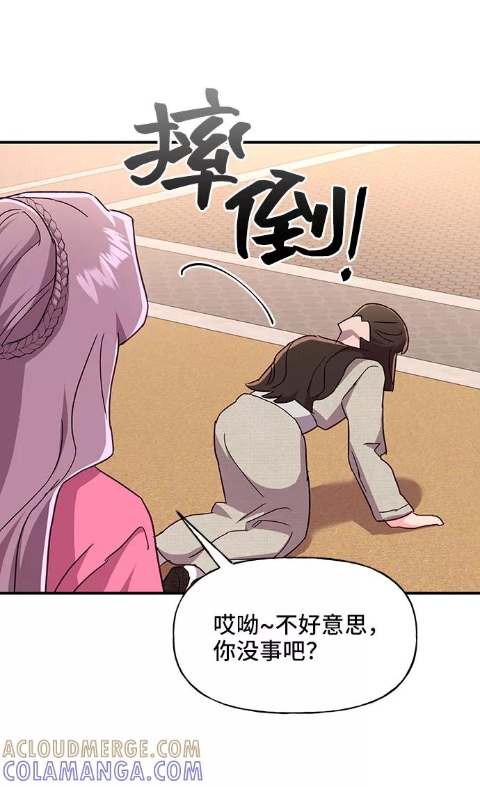 《今日的维纳斯》第30话 第25页