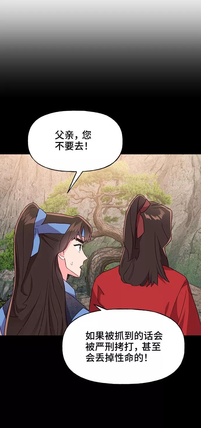 《今日的维纳斯》第30话 第17页