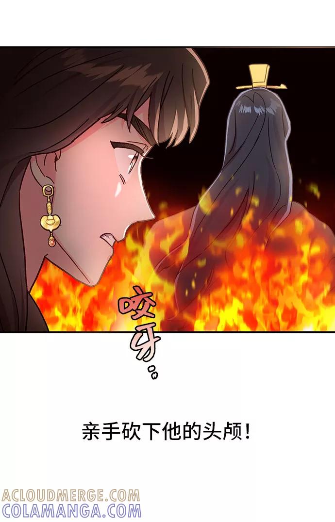 《今日的维纳斯》第30话 第22页