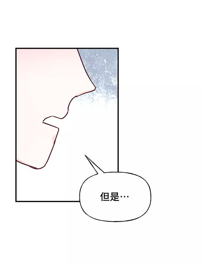 《今日的维纳斯》第30话 第6页