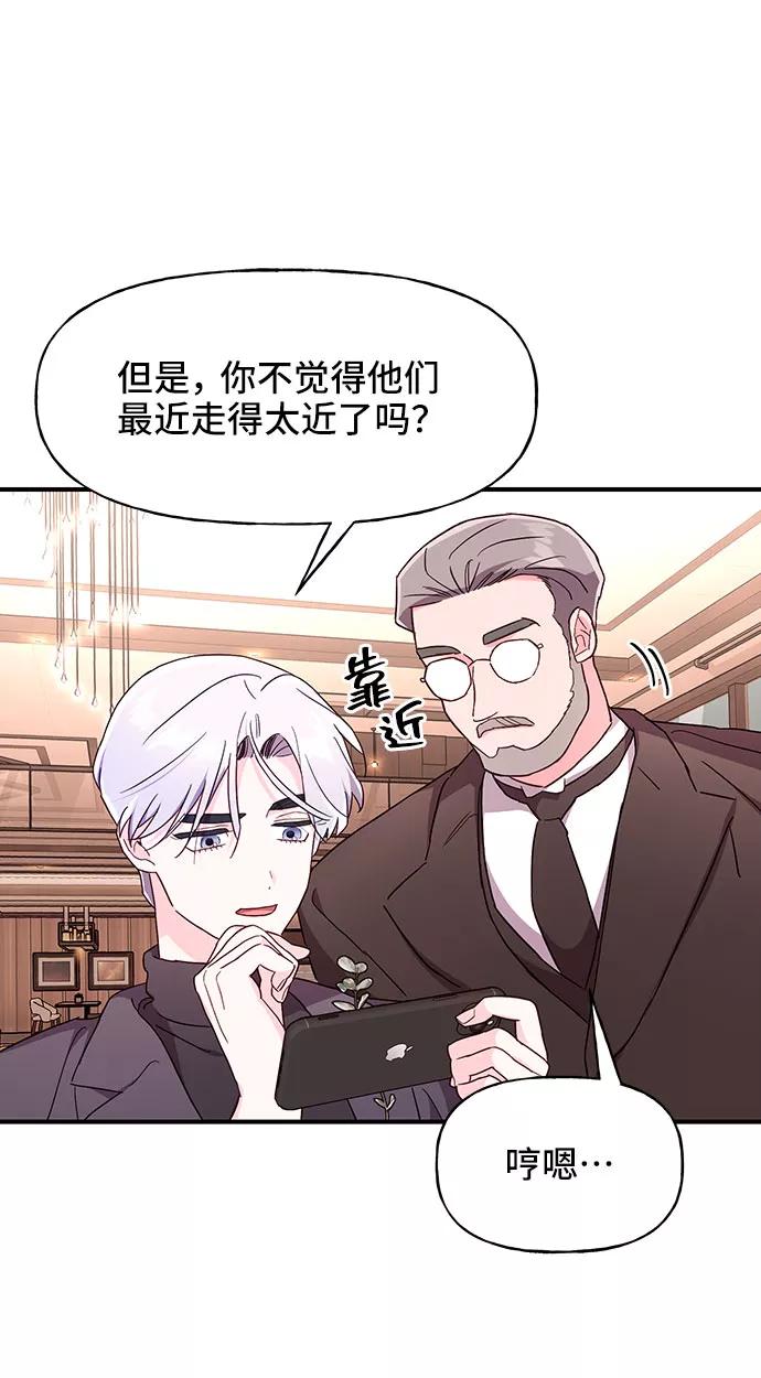 《今日的维纳斯》第30话 第60页