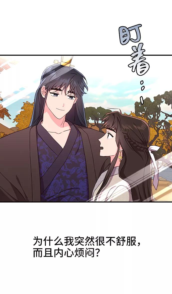 《今日的维纳斯》第30话 第65页