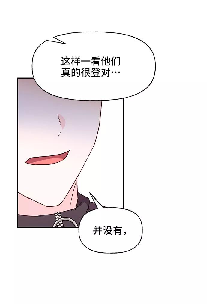 《今日的维纳斯》第30话 第62页