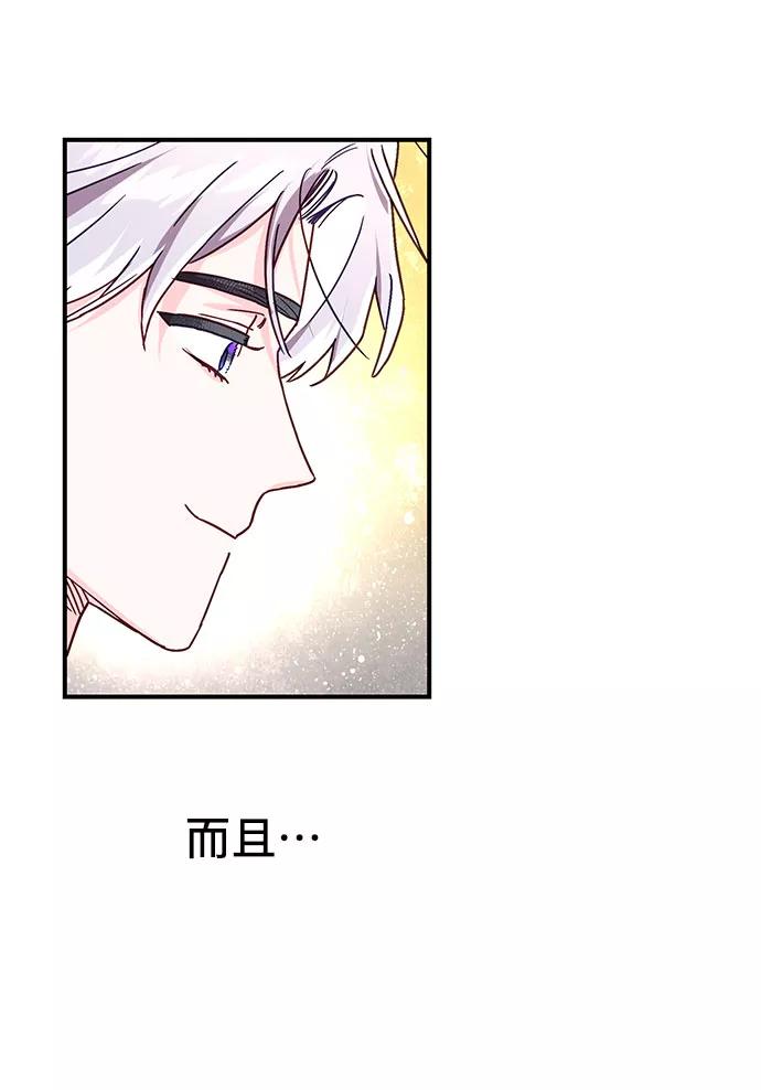 《今日的维纳斯》第30话 第54页