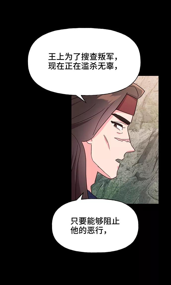 《今日的维纳斯》第30话 第18页