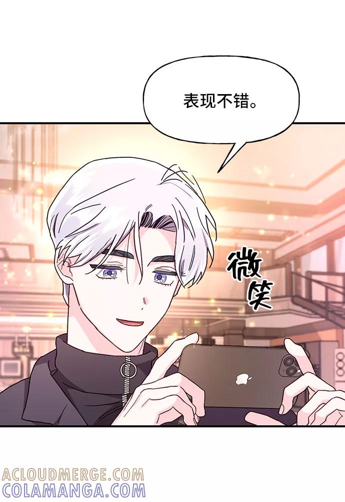 《今日的维纳斯》第30话 第52页